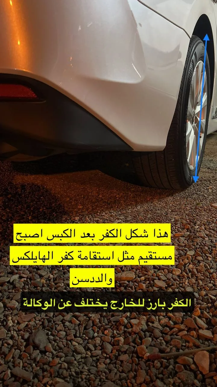 كفر كامري خلفي بارز للخارج بعد كبس الكمر عليه سهم أزرق