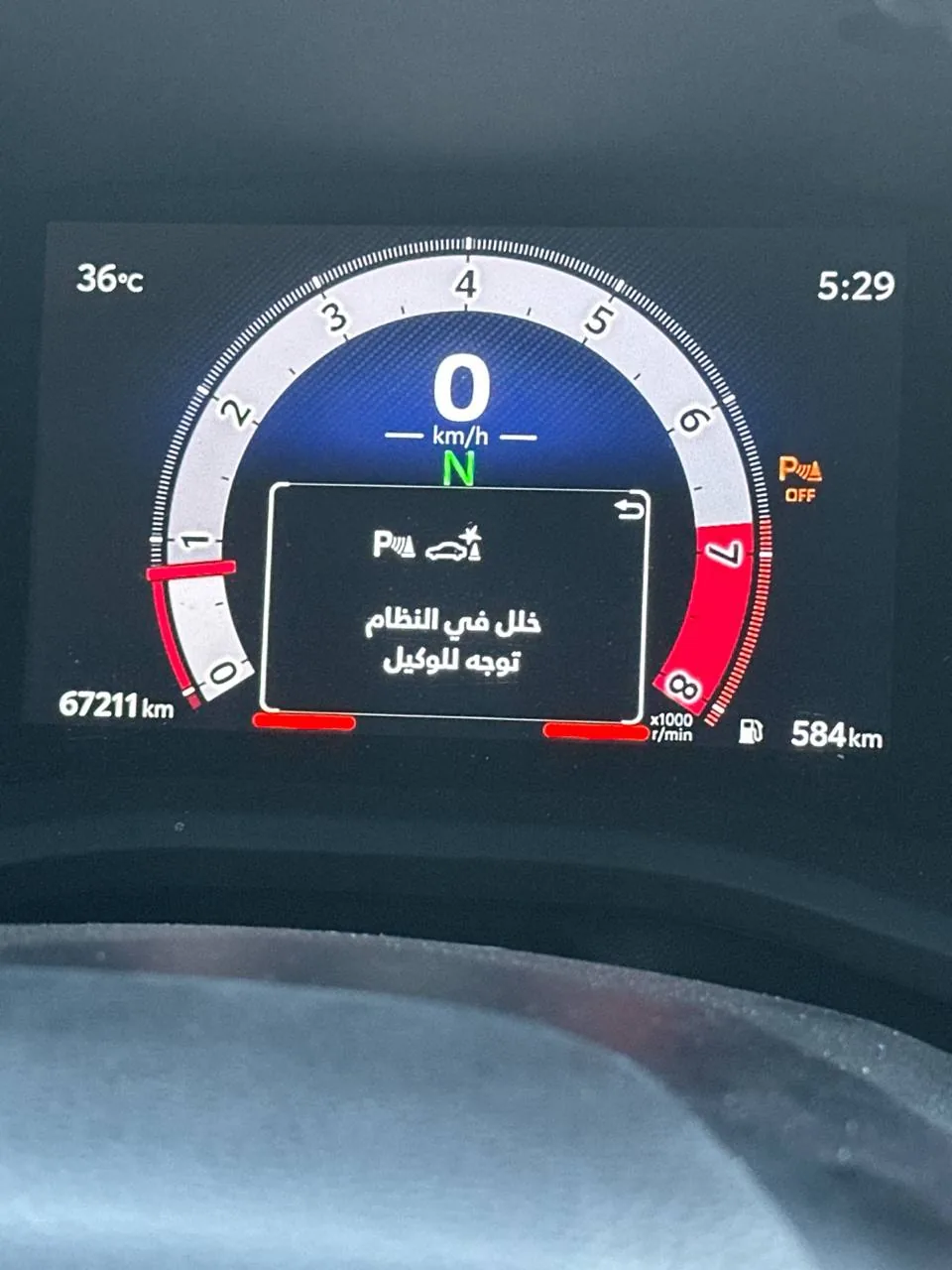 طبلون كامري الجديد يعرض علامة الحساسات ورسالة خلل في النظام توجه للوكيل، وعلامة P برتقالية OFF