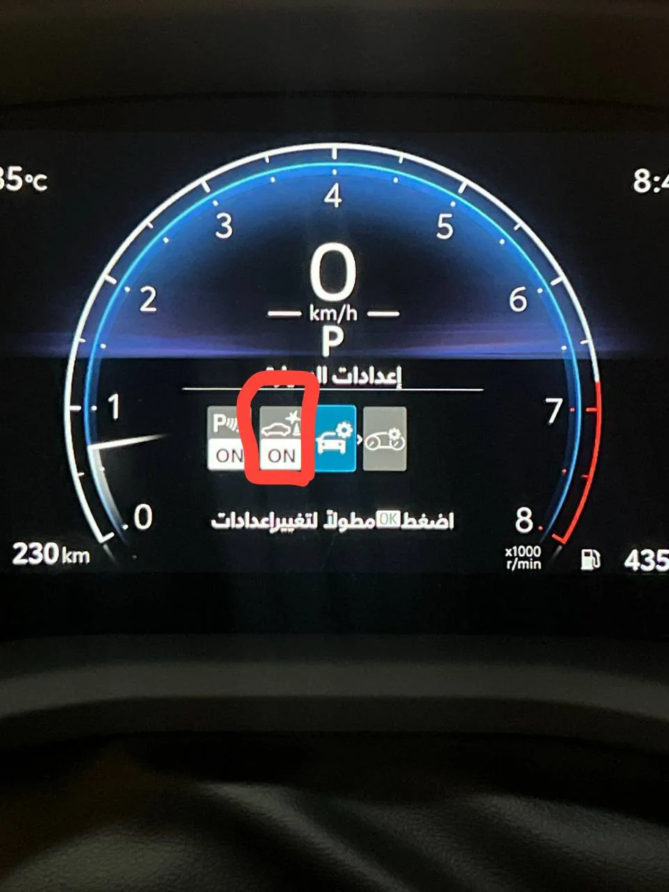 قائمة إعدادات في طبلون كامري الجديد بأيقونات أنظمة المساعدة، وإحداها محاطة بمربع أحمر ومكتوب تحتها ON