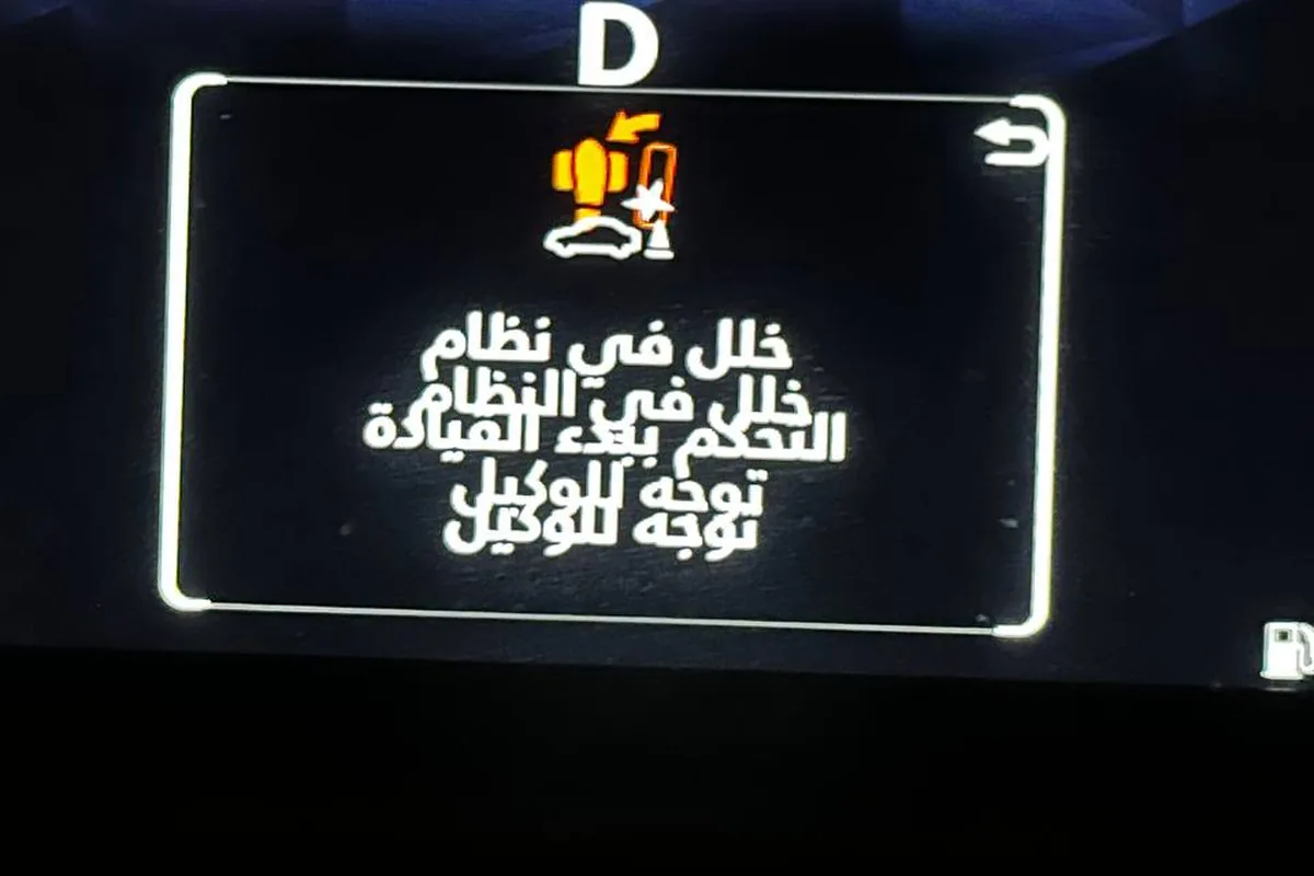 كامري 2025 على 40 ألفاً: «خلل في نظام التحكم ببدء القيادة» ثم «افحص المحرك» ولمبة المكينة.
