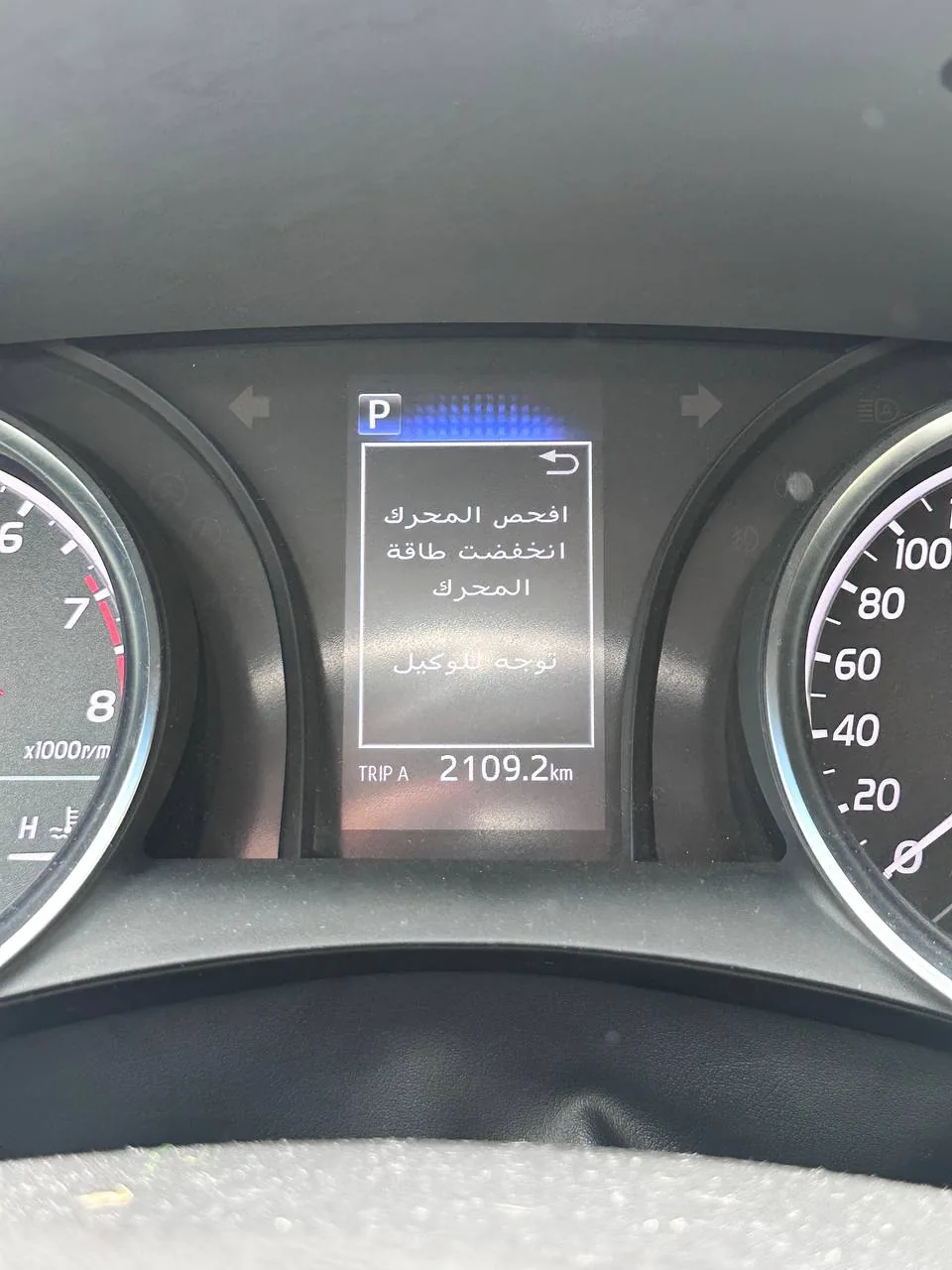 شاشة العداد في كامري 2023 وعليها رسالة افحص المحرك انخفضت طاقة المحرك توجه للوكيل
