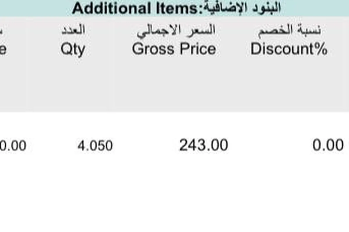 بند زيت لكزس 5W-30 في فاتورة وكالة: 4.05 لتر بـ60 ريالاً للتر، 243 ريالاً قبل الضريبة و279.45 بعدها.