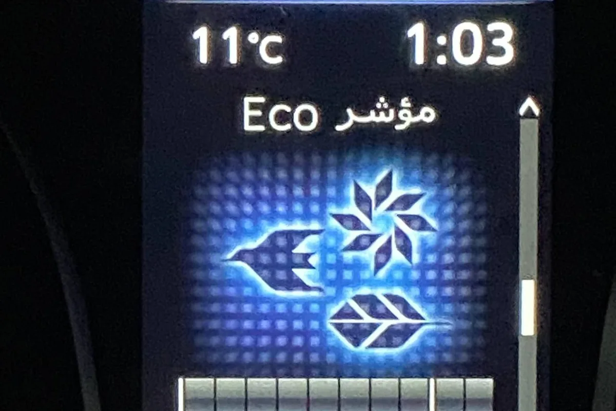 «مؤشر Eco» في شاشة الطبلون: يولّع ما دامت دعستك هادئة، ويطفي إذا وصلت الشرطتين الأخيرتين. صاحب الصورة يقول إنه في الكمبيوتر لا يغيّر شيئاً، فهو يعلمك فقط أنك تسوق باقتصاد.