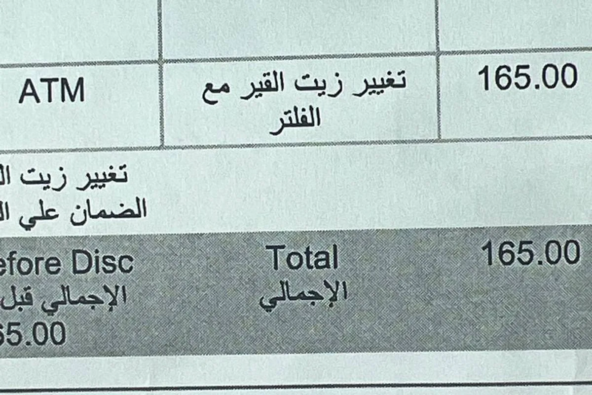 فاتورة وكالة: «تغيير زيت القير مع الفلتر» بـ165 ريالاً شغل يد. صاحبها سأل: هل في قير كامري فلتر يتغير؟ والجواب عند الملاك أن الفلتر داخلي لا يتغير إلا عند التوضيب.