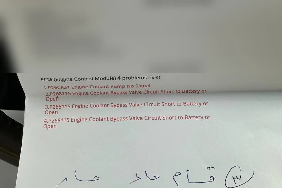 تقرير فحص كامري 2019 على 250 ألف كيلو: P26CA31 «لا إشارة من طرمبة الماء» ومعه بلف تجاوز التبريد P268115 ثلاث مرات. البيانات الشخصية في رأس التقرير مخفاة.