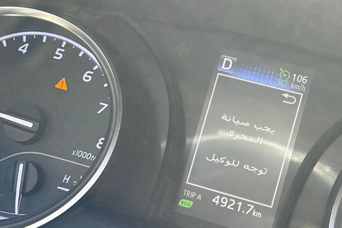 بعد تنظيف حساس الهواء والبوابة وإضافة منظف بخاخات ظهرت «يجب صيانة المحرك توجه للوكيل». الردود: تأكد أن الحساس راكب صح وأن جلدته لم تسقط، ثم برمجة أو فصل البطارية.