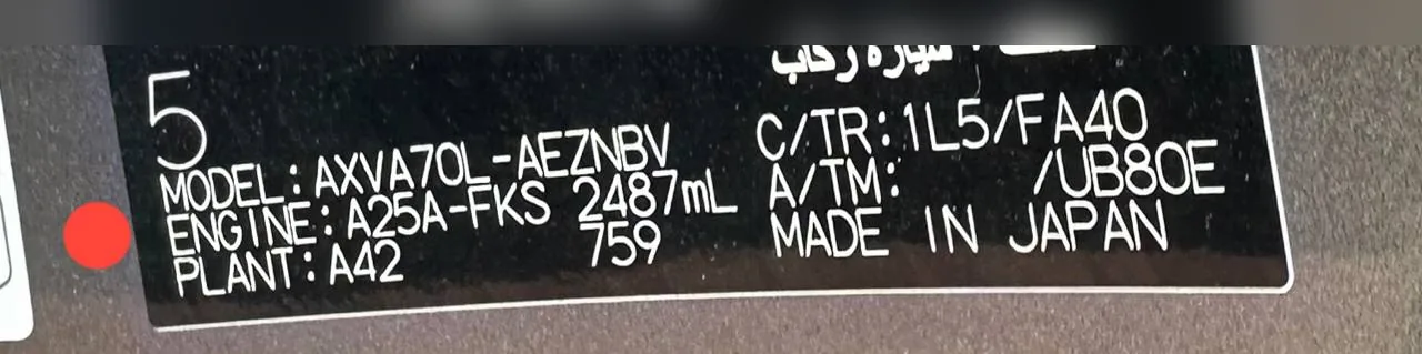 لوحة البيانات السوداء في باب سائق كامري: الموديل AXVA70L ورمز المكينة A25A-FKS 2487 مل ورمز القير UB80E