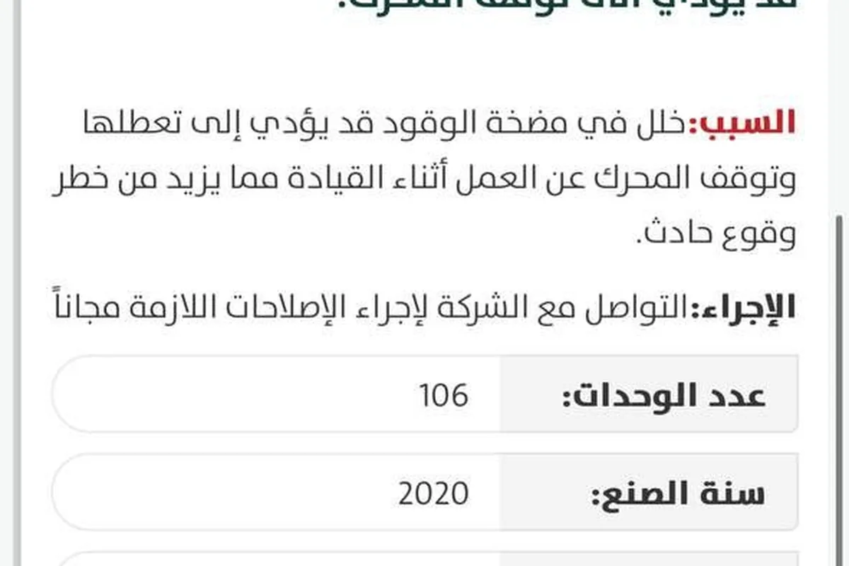 إشعار استدعاء في مركز الاستدعاء لكورولا صنع 2020: خلل في مضخة الوقود قد يوقف المحرك أثناء القيادة، والإصلاح مجاني.