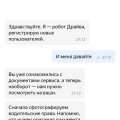 Промокод Яндекс Драйв